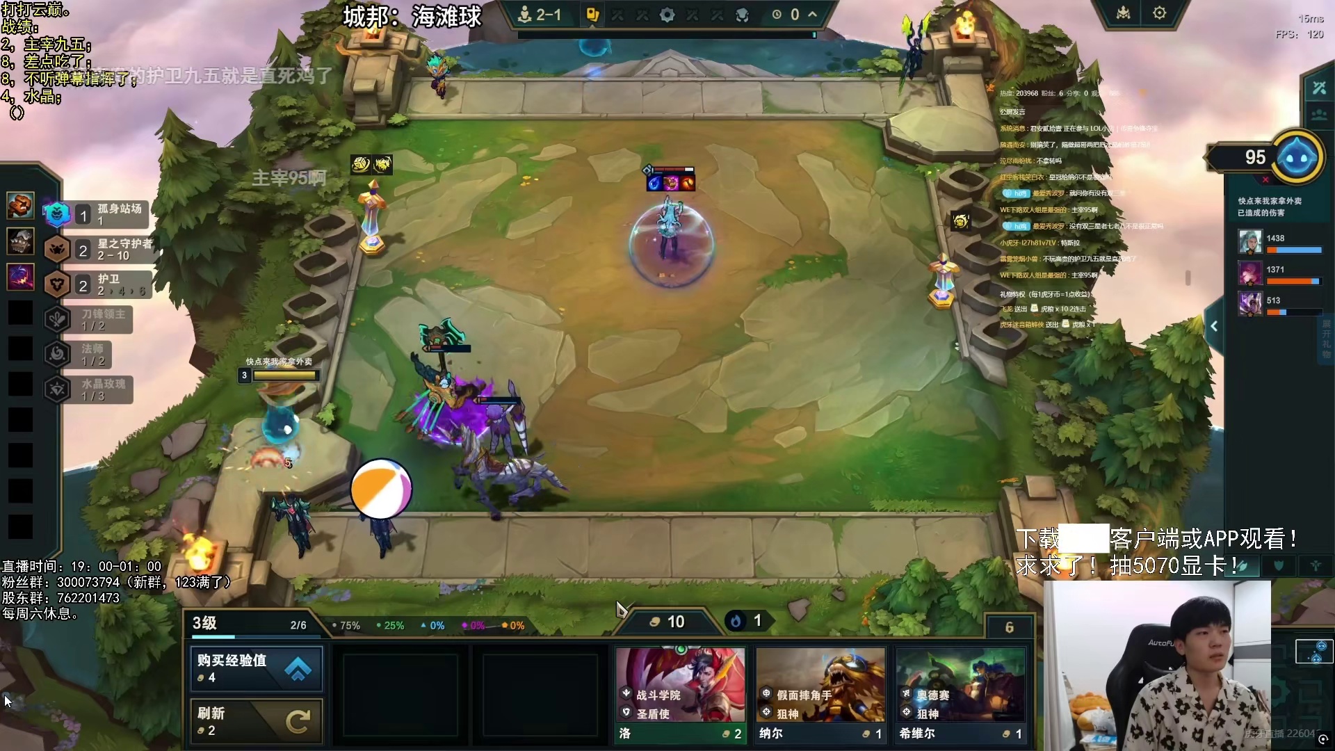 香菇滑鸡：娱乐主播征战云巅！水晶蚂蚱真是有说法的，我们是黄铜！