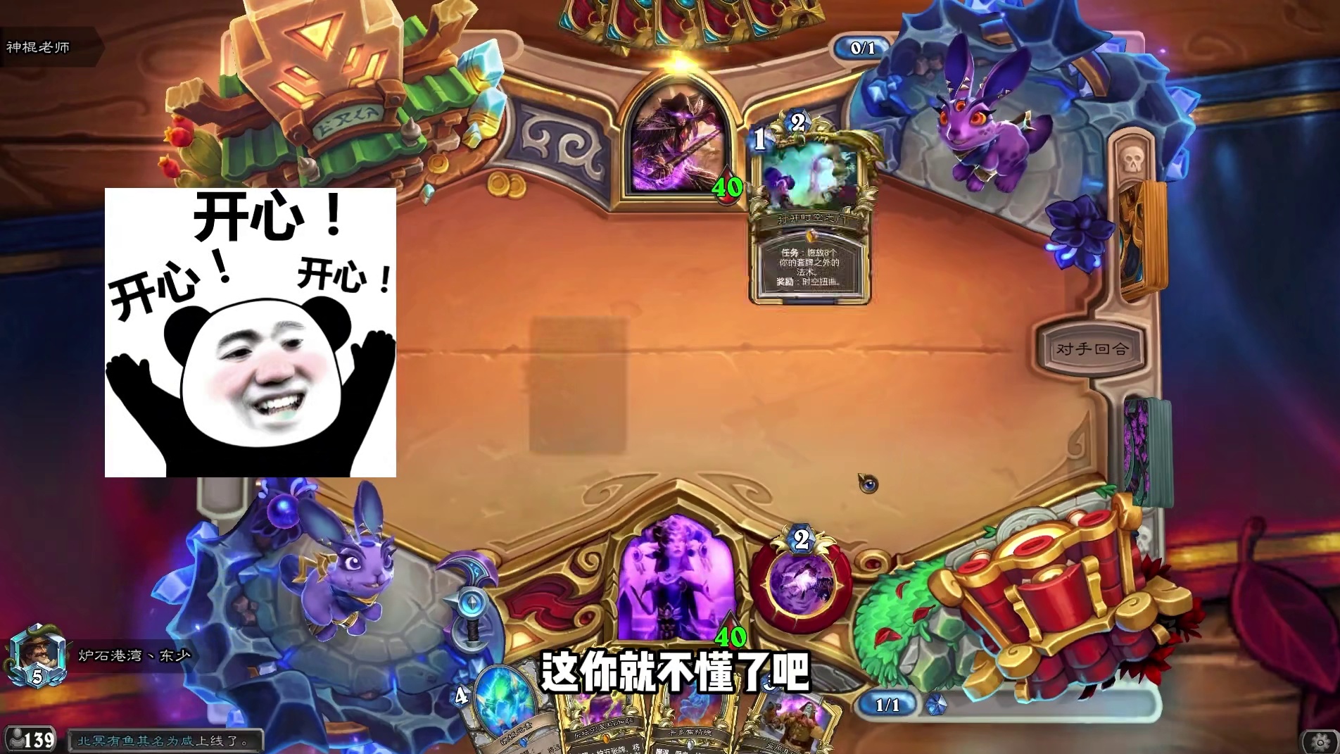 太夸张了！胜率近七成！炉石天梯最强上分卡组！