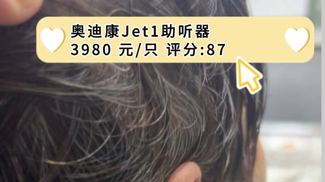 未来客助听器测评结果怎么样？助听器品牌分析？买前必看