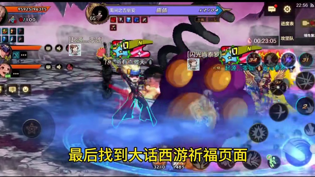 视频揭秘：免费获取大话西游极品套装