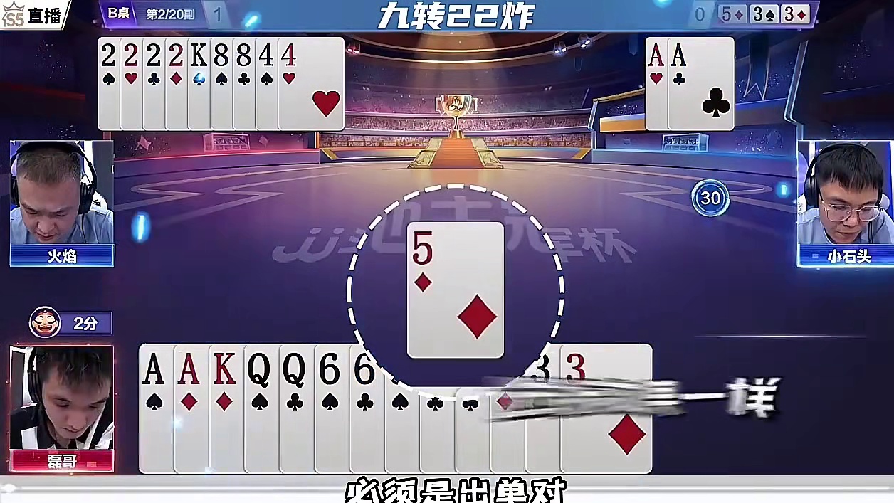 你给我炸他就在同伴都带圈了