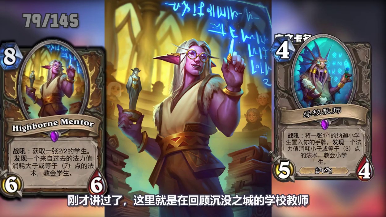 穿越时间流德鲁伊卡预览【简中卡牌原画趣闻】