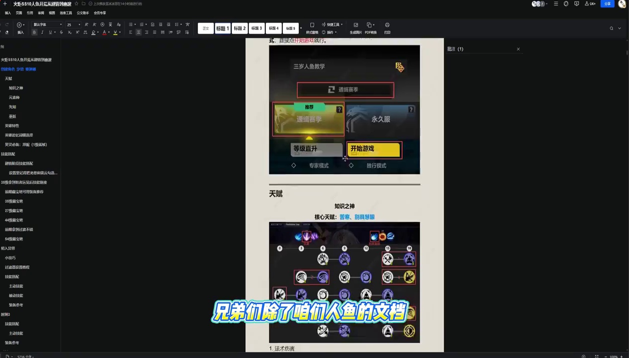 火炬SS10新赛季马上开服，文档自提