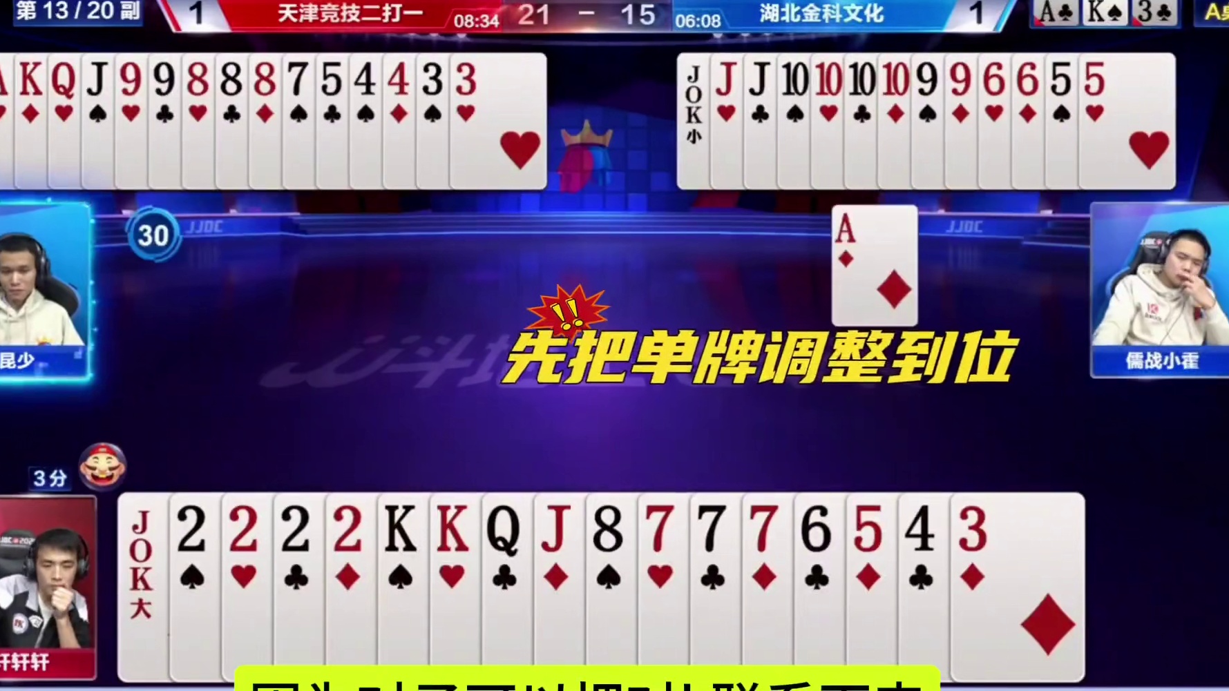 碰到这种队友，真是让人火冒三丈