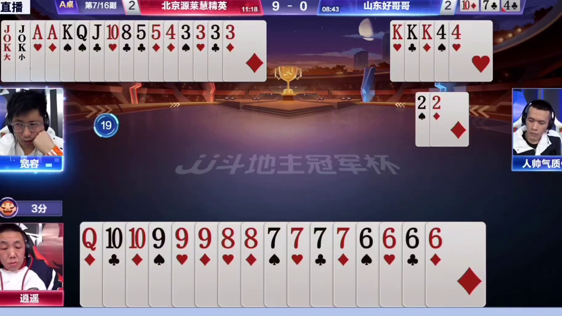 贺逍遥晋升星阶黑桃，三炸制胜超厉害