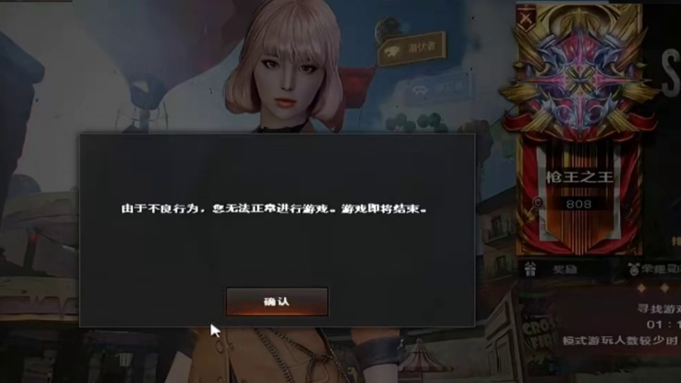 宠儿前百五排惨遭封号 对手疯狂刷举报容然后真就黄屏了