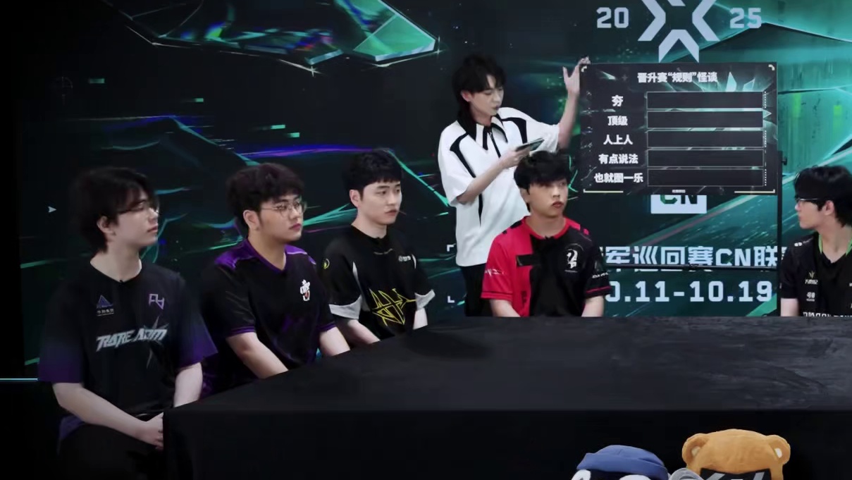 “冠军赛直通晋升赛？”丨 晋升赛 轮到你了·③ 
晋升赛“规则怪谈”哪条最夯？“答题亡”花落谁家？有