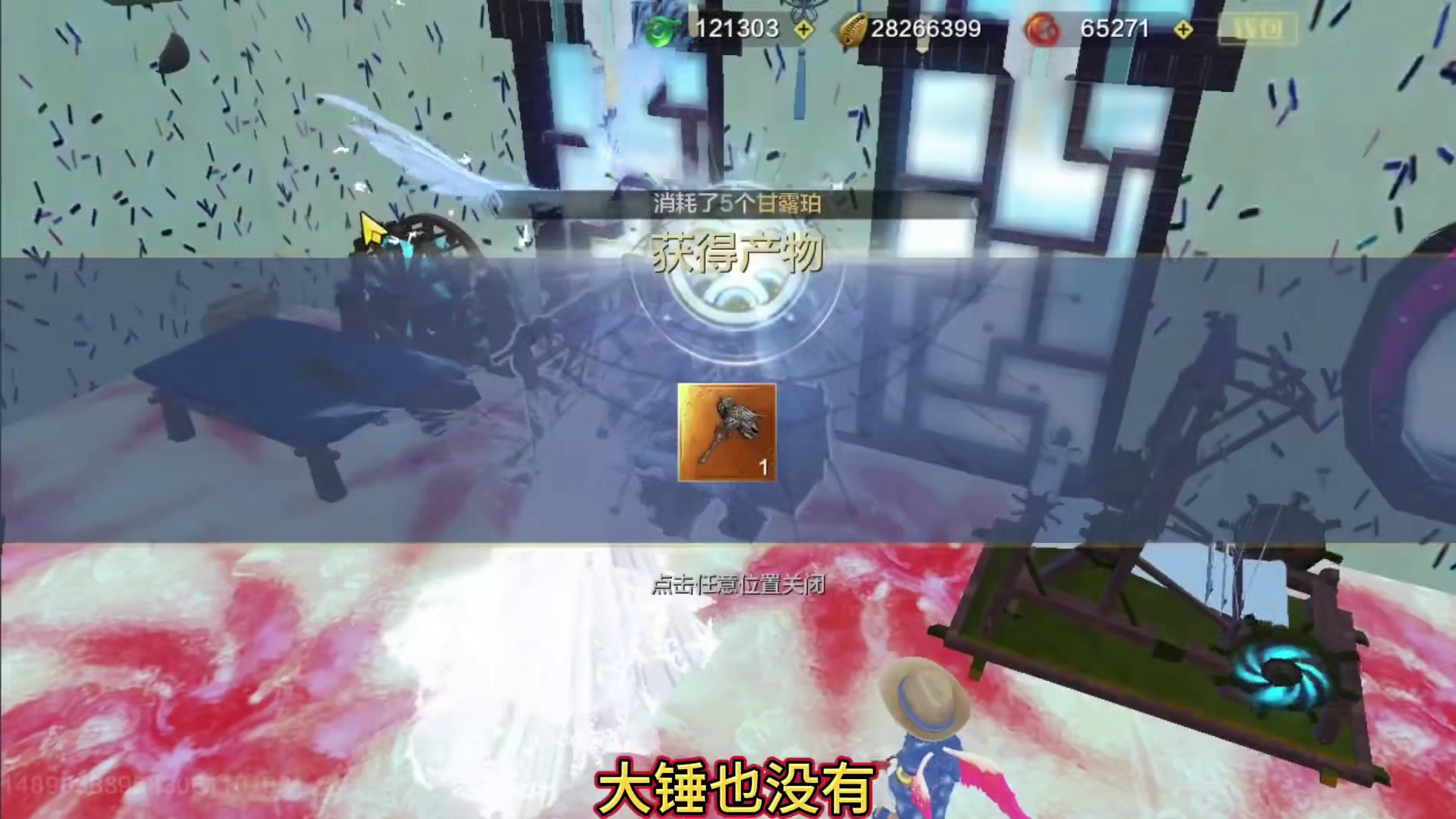 怎么开局垫子暴击鸿蒙了？我后面那堆浑天怎么办... 