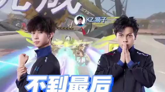 【2025S联赛秋季赛常规赛】第二周第三日第一场2v竞速赛
KZ vs eStar
第五局：龙晶湖 