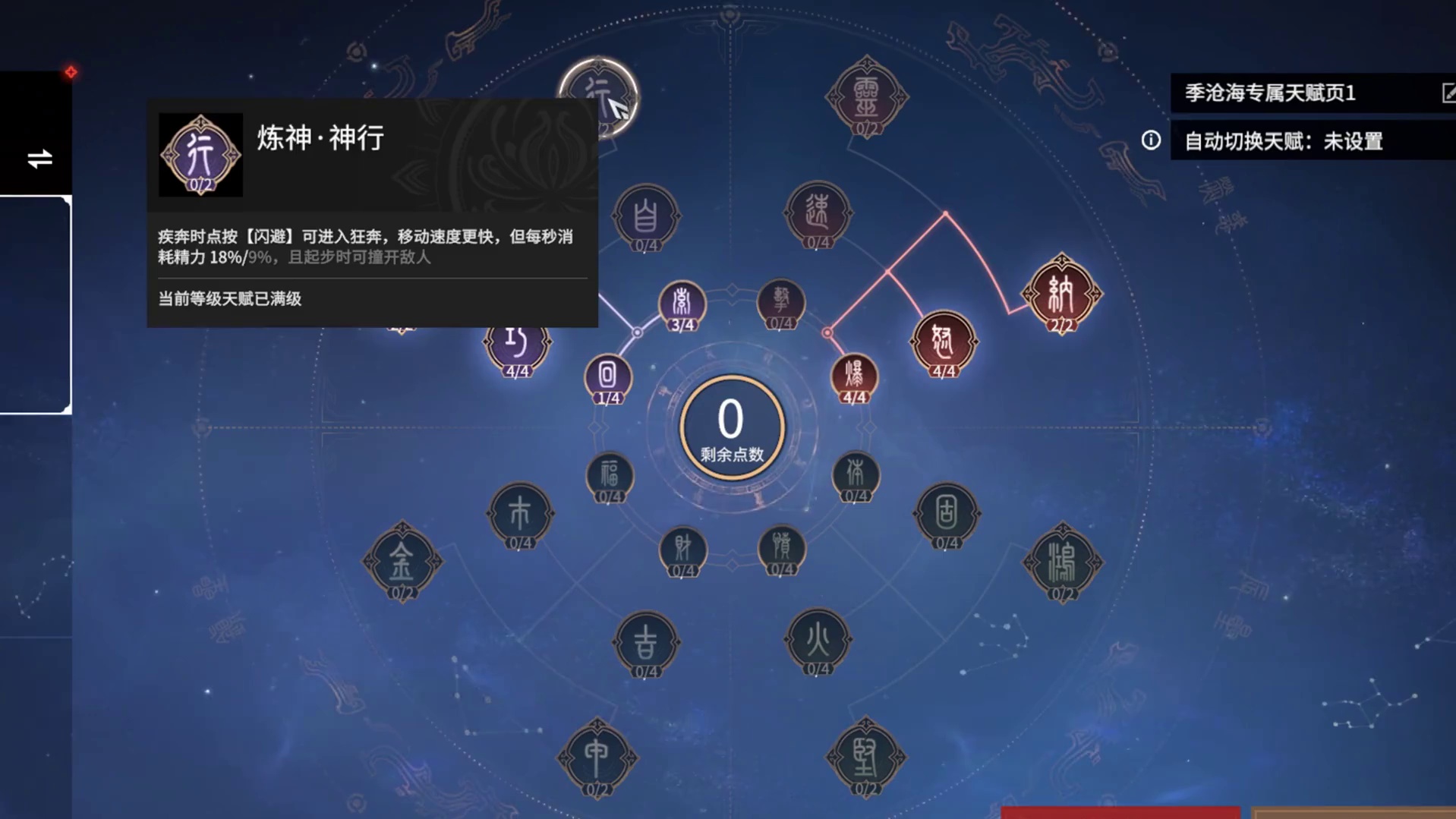 新赛季火男 无敌天赋 #永劫无间  #永劫无间侠风赛季 #永劫侠风赛季正式上线