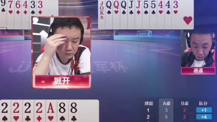 斗地主：史诗级最牛神仙组合！掘开摄像头前发威！兵器。。。