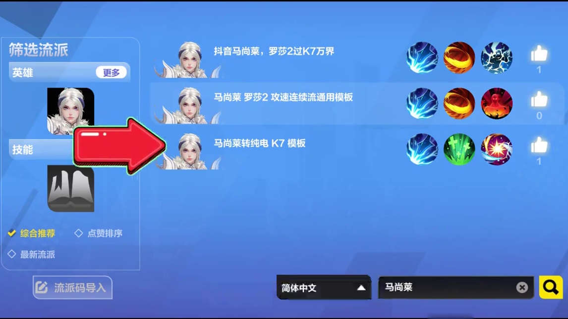 罗莎2 SS10第一天进度报告! #火炬之光无限#火炬之光#火炬之光无限SS10赛季#这也能开播 #