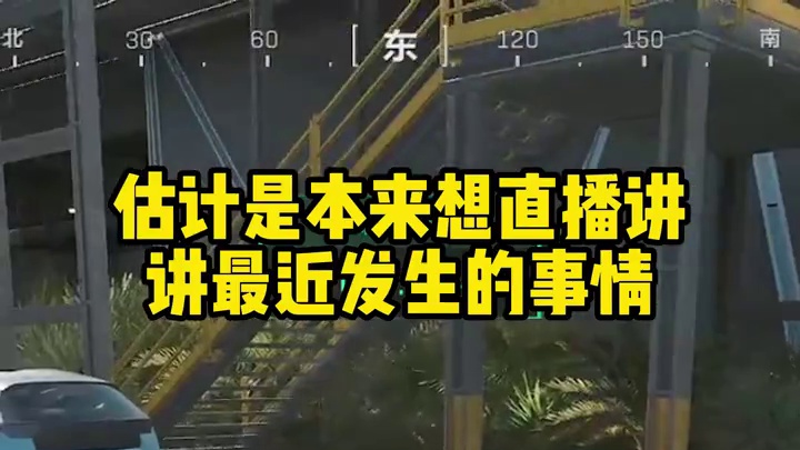 航天绝密撤离点限制解除！巴克什还得继续等！【三角洲行动】 #三角洲行动 #三角洲行动欢乐剧场 #三角