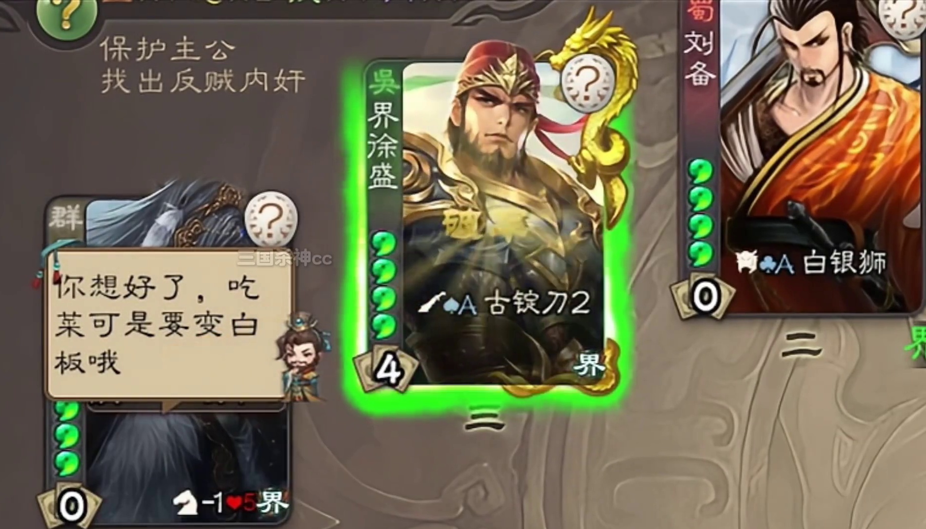 蔡文姬：我技能呢？ #三国杀 #三国杀移动版 #三国杀将星筑梦