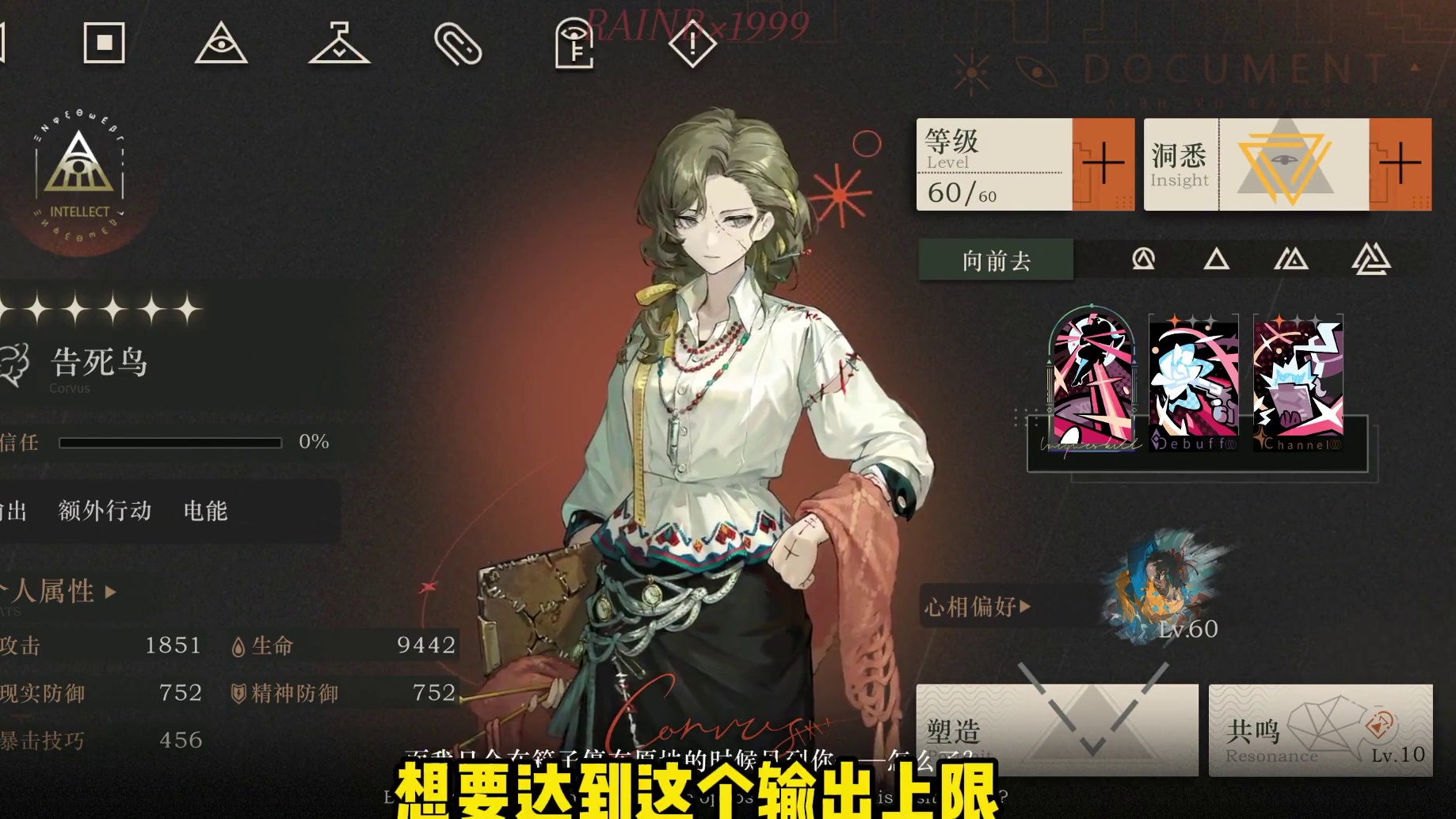 上限高但热机慢，告死鸟抽取建议 #重返未来1999 #长夜鸣笛 #重返未来1999攻略 #重返未来告