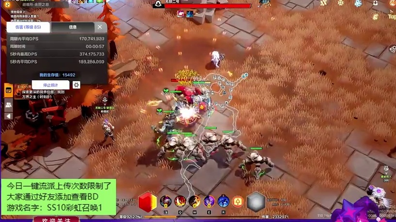 0点上传一键推荐 #火炬之光无限 #火炬之光无限SS10新赛季 #叠界