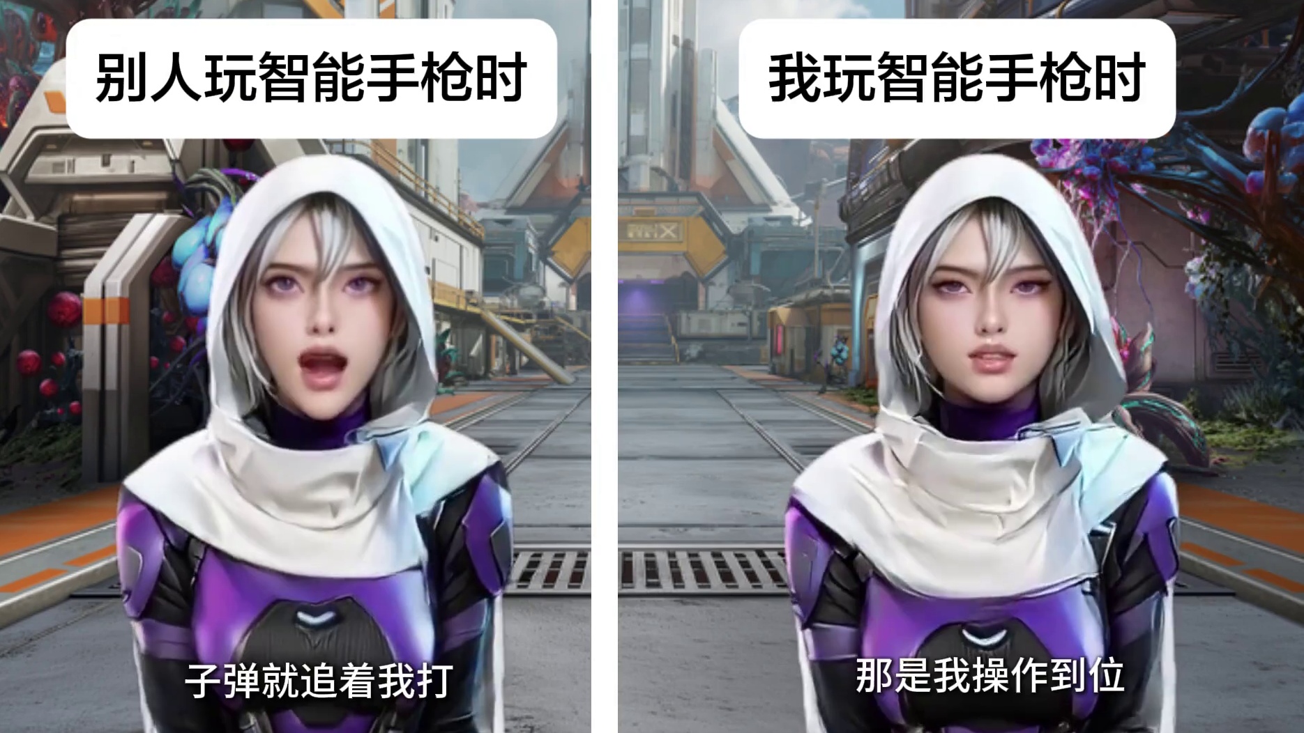 别人玩智能手枪VS我玩智能手枪 #高能英雄 #智能手枪