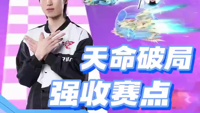 【2025S联赛秋季赛常规赛】第二周第三日第三场组队道具赛 RSG vs RW 第五局：电音梦工厂