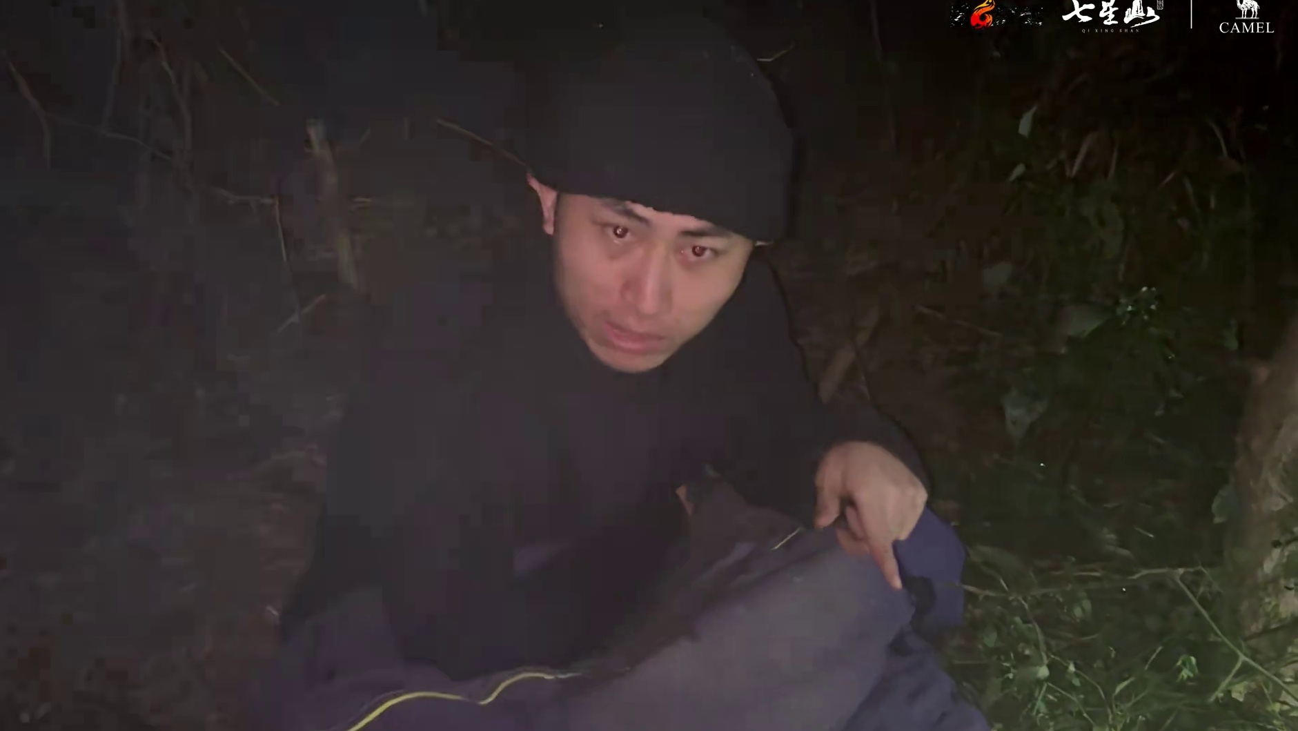 是荒野，也是无限！ 张家界"七星山|骆驼杯"第二届极限荒野求生挑战赛 第二天团队篇#野外生存 #荒野