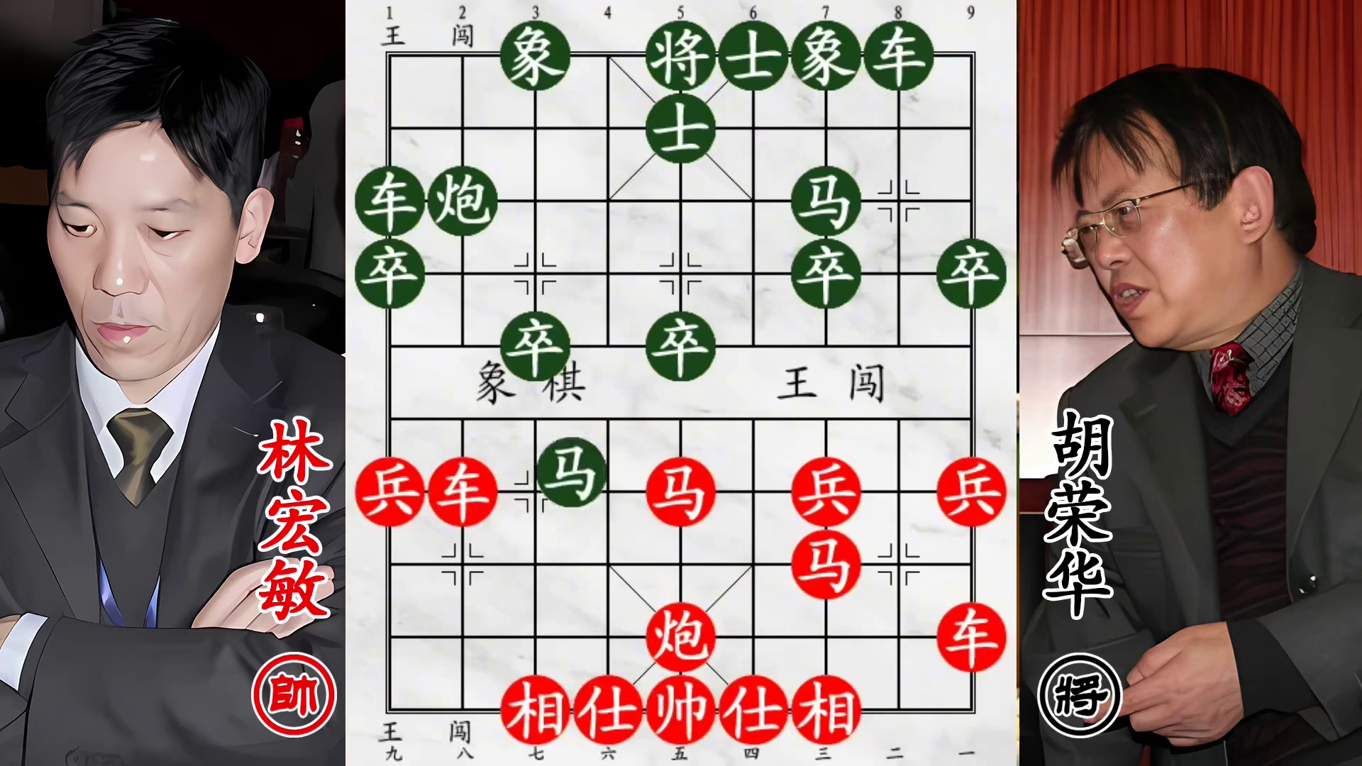 胡荣华对决全国第 3！中路死磕，跃马杀象惊艳全场！