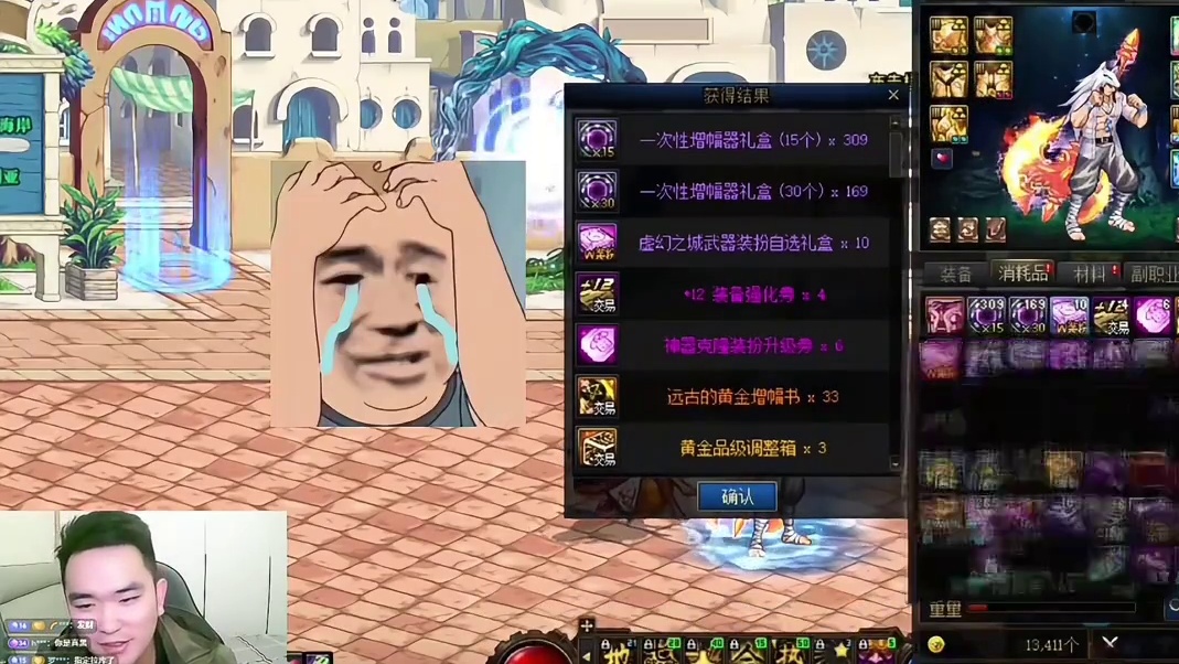 100亿开宝物礼盒！！只为增幅13卷子！！总花费一万六能否拿捏！？#dnf #地下城与勇士 #DNF