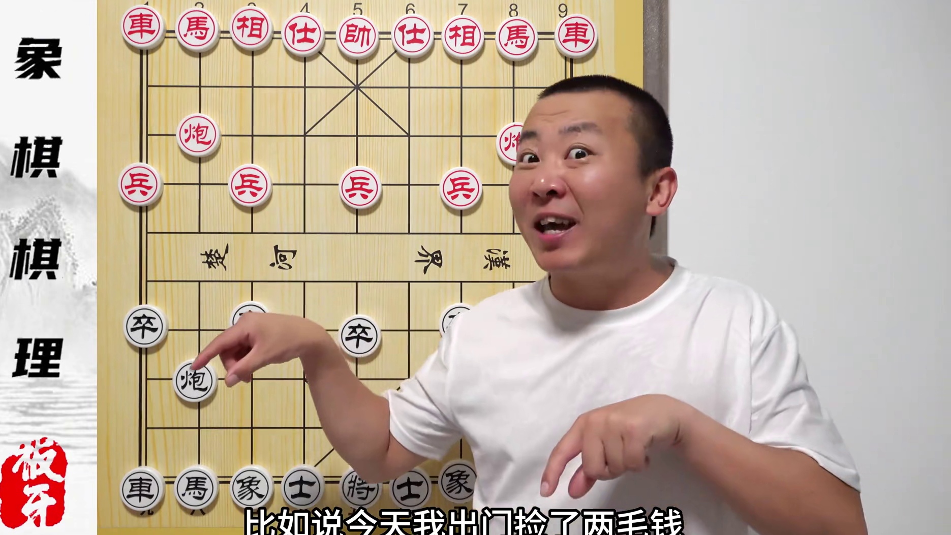 列炮为啥不能走巡河车？象棋开局的基本棋理