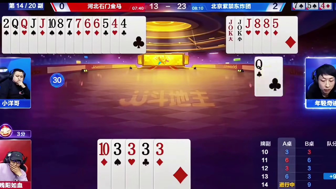 #斗地主残局 #游戏精彩时刻 #jj斗地主最牛操作 #瓜子二手车 #是时候展现真正的技术了