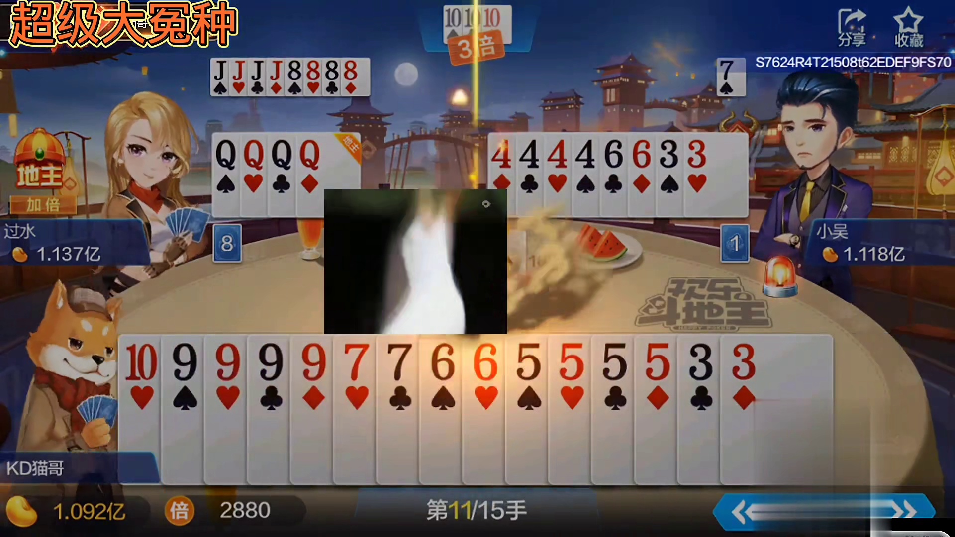 底牌三张10是天牌吗？哇，俩农民配合的太默契了