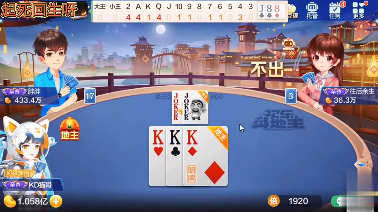 有双王3炸还太小，呀：上家给的三张牌太有用了，真是起死回生