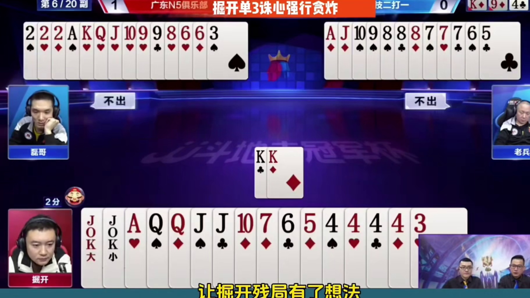 掘开这牌打的太过分了