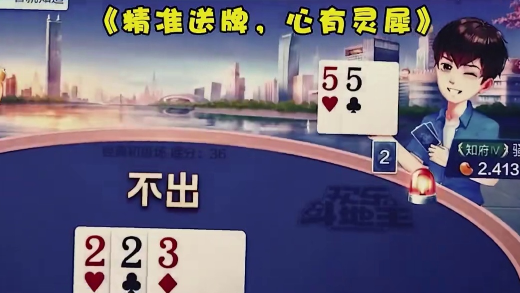 代入感太强，我决定把把抢地主