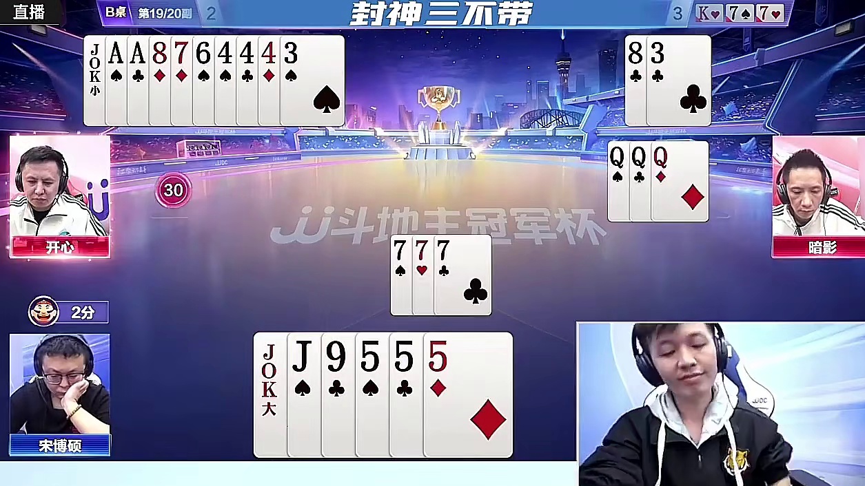 打对封神打三带输惨