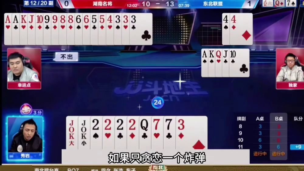 这个牌地主就纳闷了