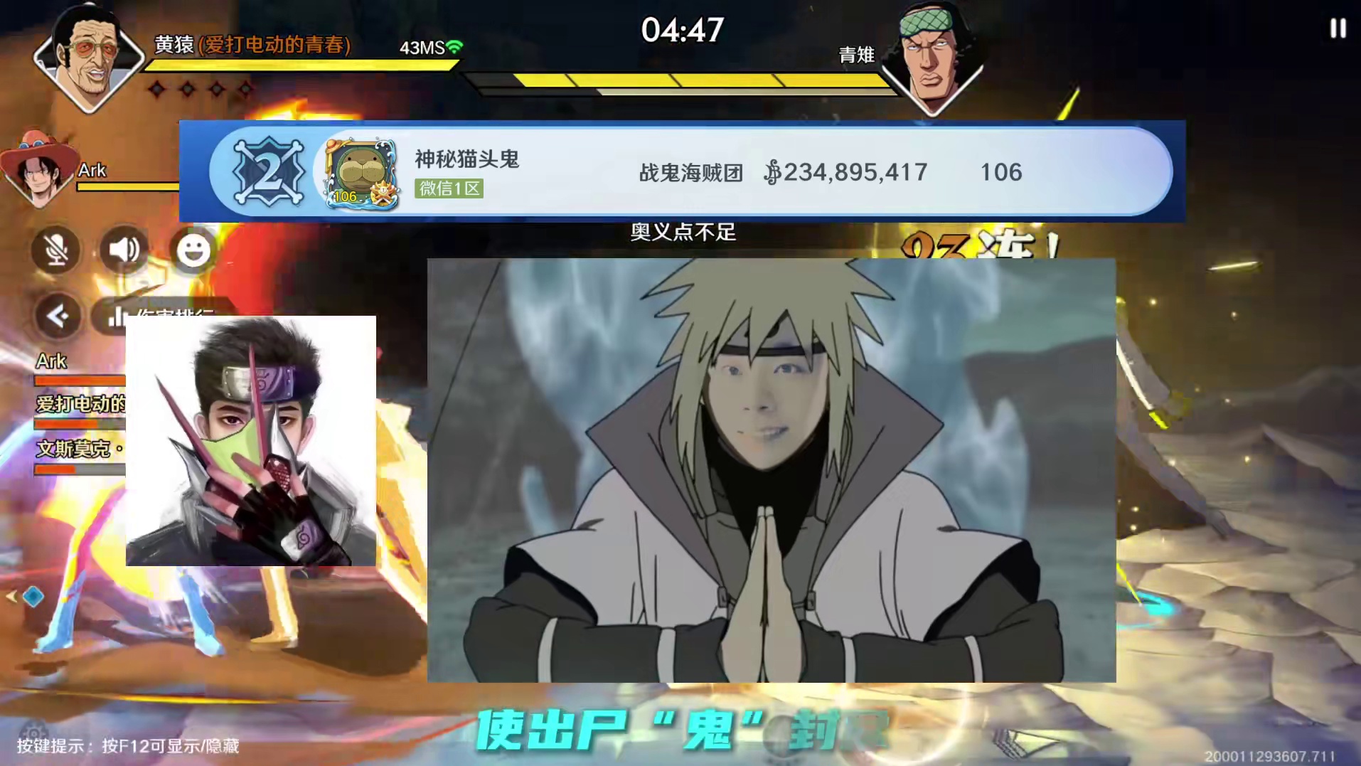 航海王壮志雄心 赏金榜一1xD不满吐槽不如4399小游戏，赏金榜二鬼叔使出尸“鬼”封尽，与“黑恶势力