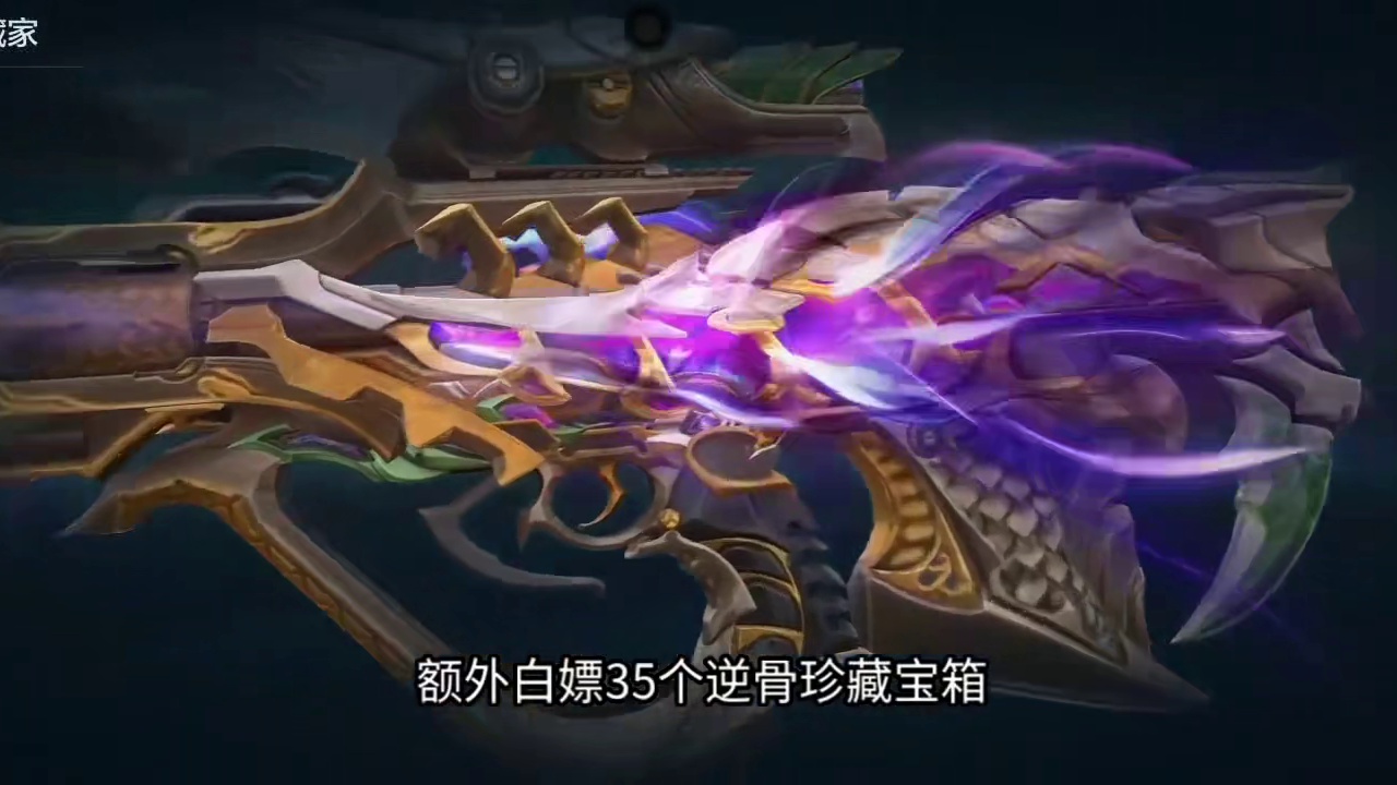 赏金令季中冲级活动务必提前做好准备！雷霆王者COP/雷暴/王者手雷才是重头戏！ #CF手游诛天十阵决