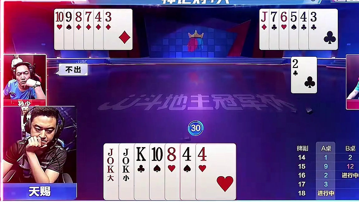 必须接下家报2必败