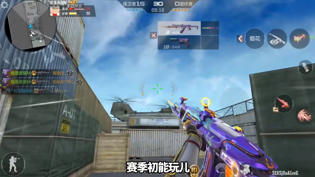 81-瑜投票达到了上百万，足以证明大家对瑜的喜欢  #CF手游 #CF手游诛天十阵决 #cf手游