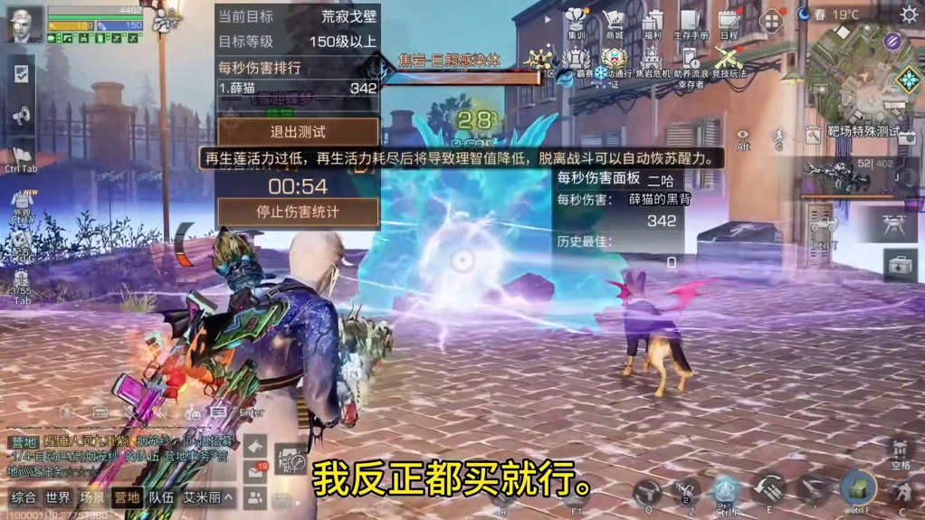 平民不买球状闪电，9星萤火流星就够用了。#明日之后 #明日之后赚金计划 #真实生活分享计划 #游戏 