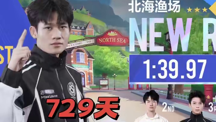 【2025S联赛秋季赛常规赛】第二周第四日第二场2v竞速赛
AG vs RSG
第二局：北海渔场 极