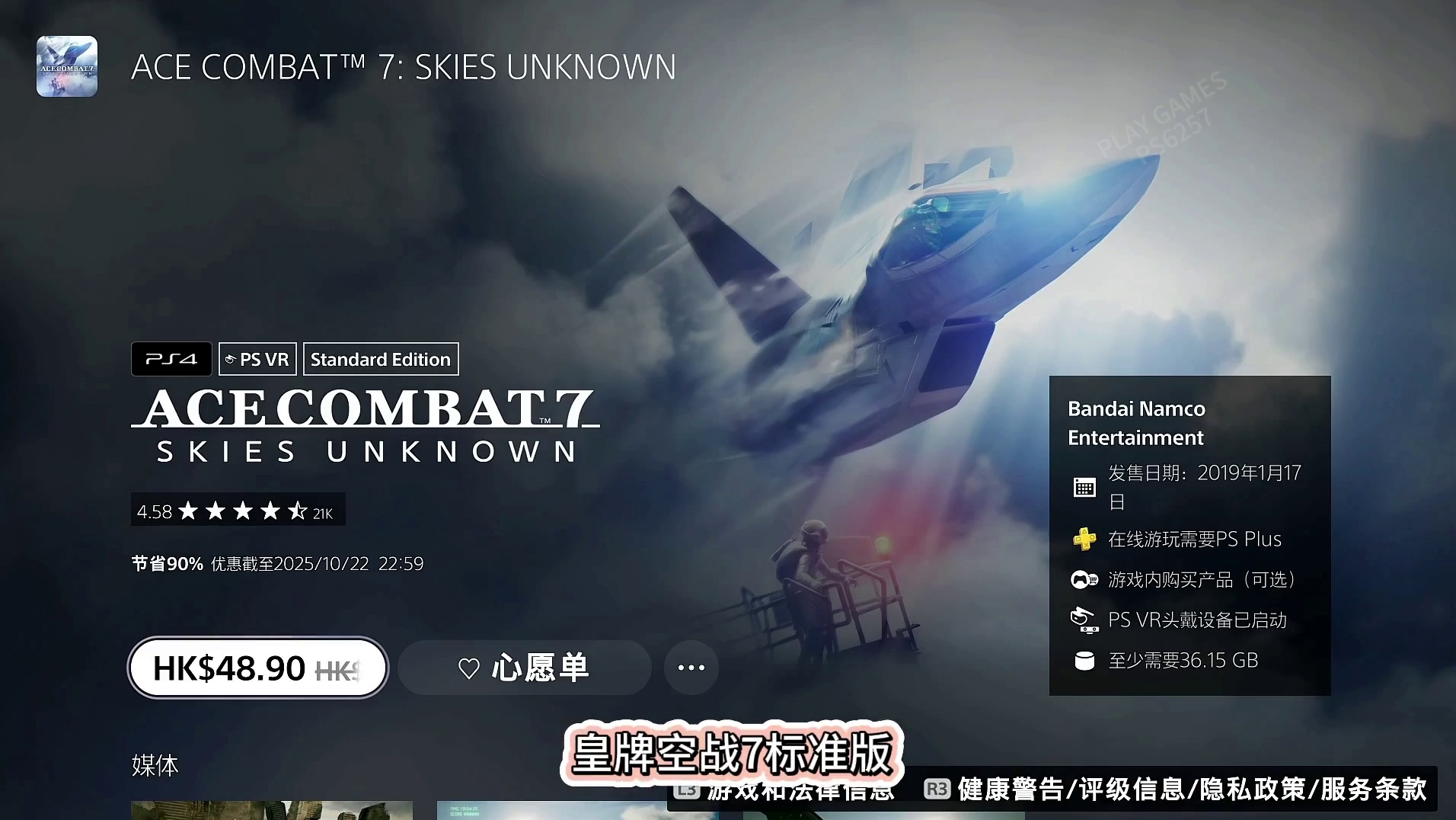 （50以下）PS港服玩家之选活动盘点第三期 这次玩家之选活动，比较拉胯，这期也找不出太多能玩的游戏，简单看看。