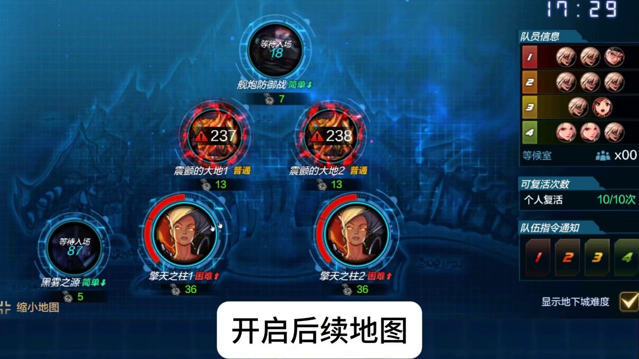 安图恩路线图 #dnf手游安徒恩团本 #dnf手游 #dnf手游激励计划#DNF手游安图恩 #安图恩