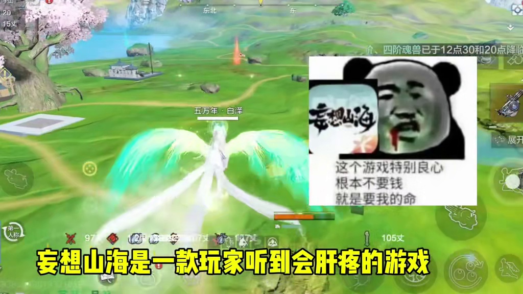 一款听到就肝疼的游戏，没有做肝帝的决心就别碰属于肝帝的游戏 #妄想山海 #肝帝 #游戏日常