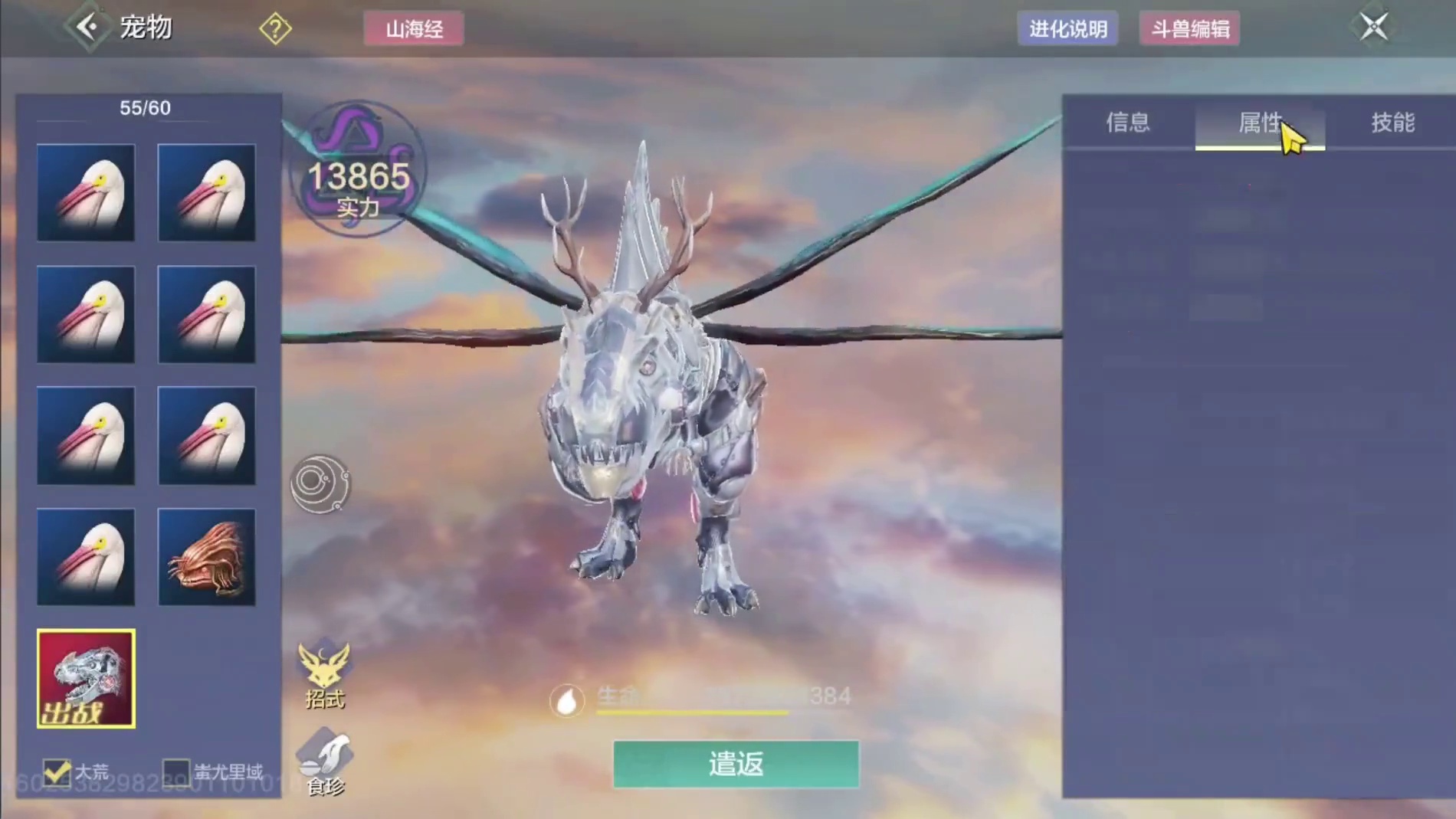 又来机械霸王龙？这次还是万年23%直升五万年！不会以为个个 运气都好吧