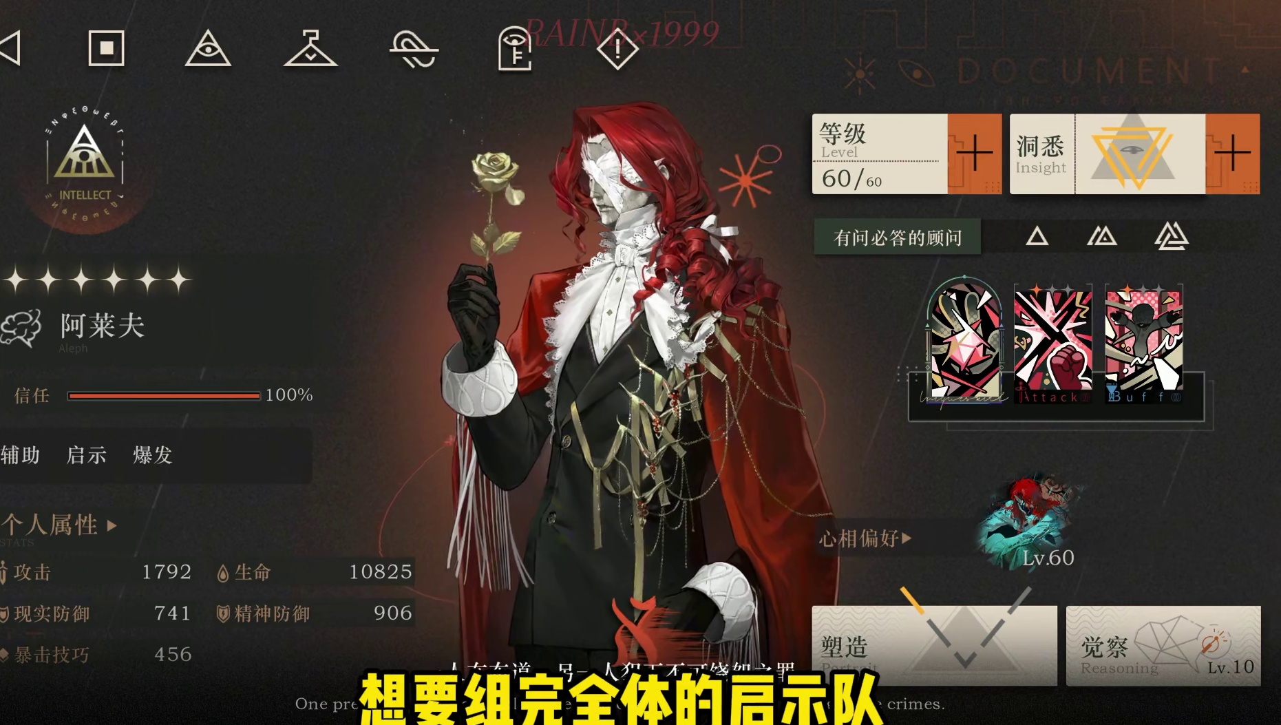 《等莱夫》正式完结，启示队必抽角色 #重返未来1999 #长夜鸣笛 #1999攻略站 #重返未来19