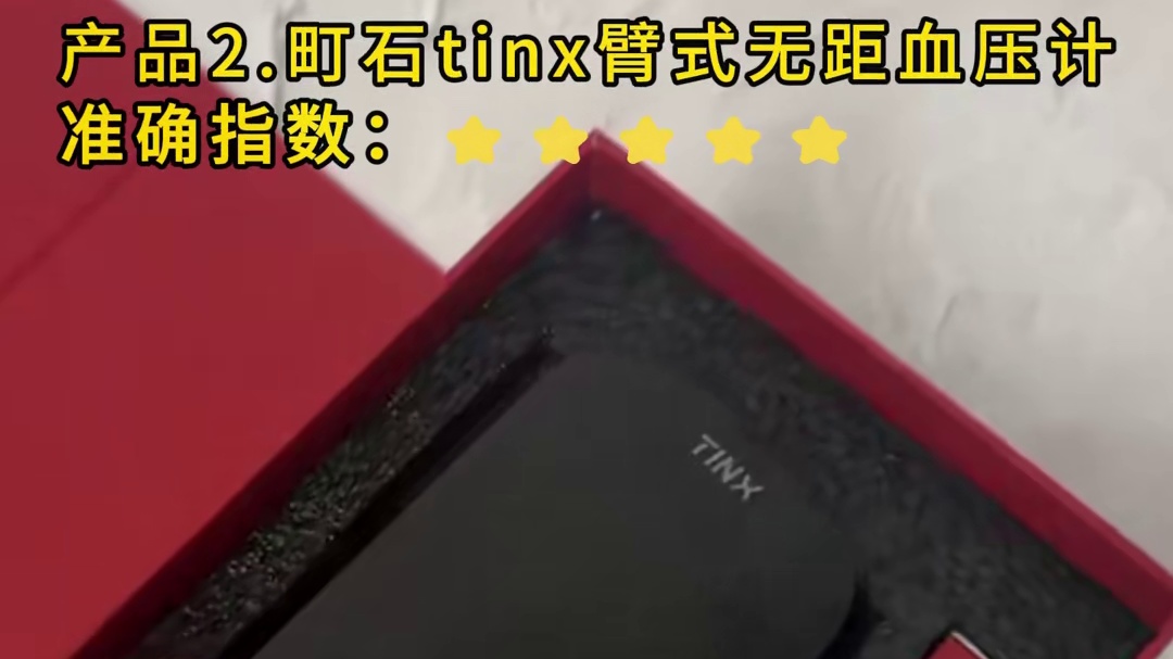 国产血压计品牌榜？血压计欧姆龙哪款好用？血压计排行榜