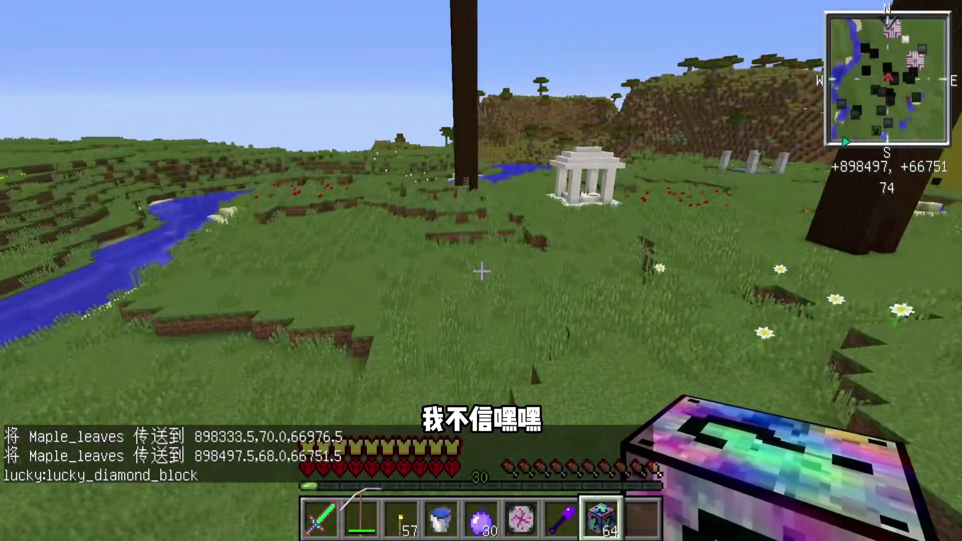 GM胸甲来喽！ #叶枫的日常 #我的世界 #幸运方块