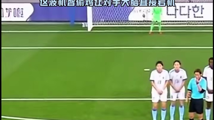太聪明了！这脚任意球骗过所有人！#足球