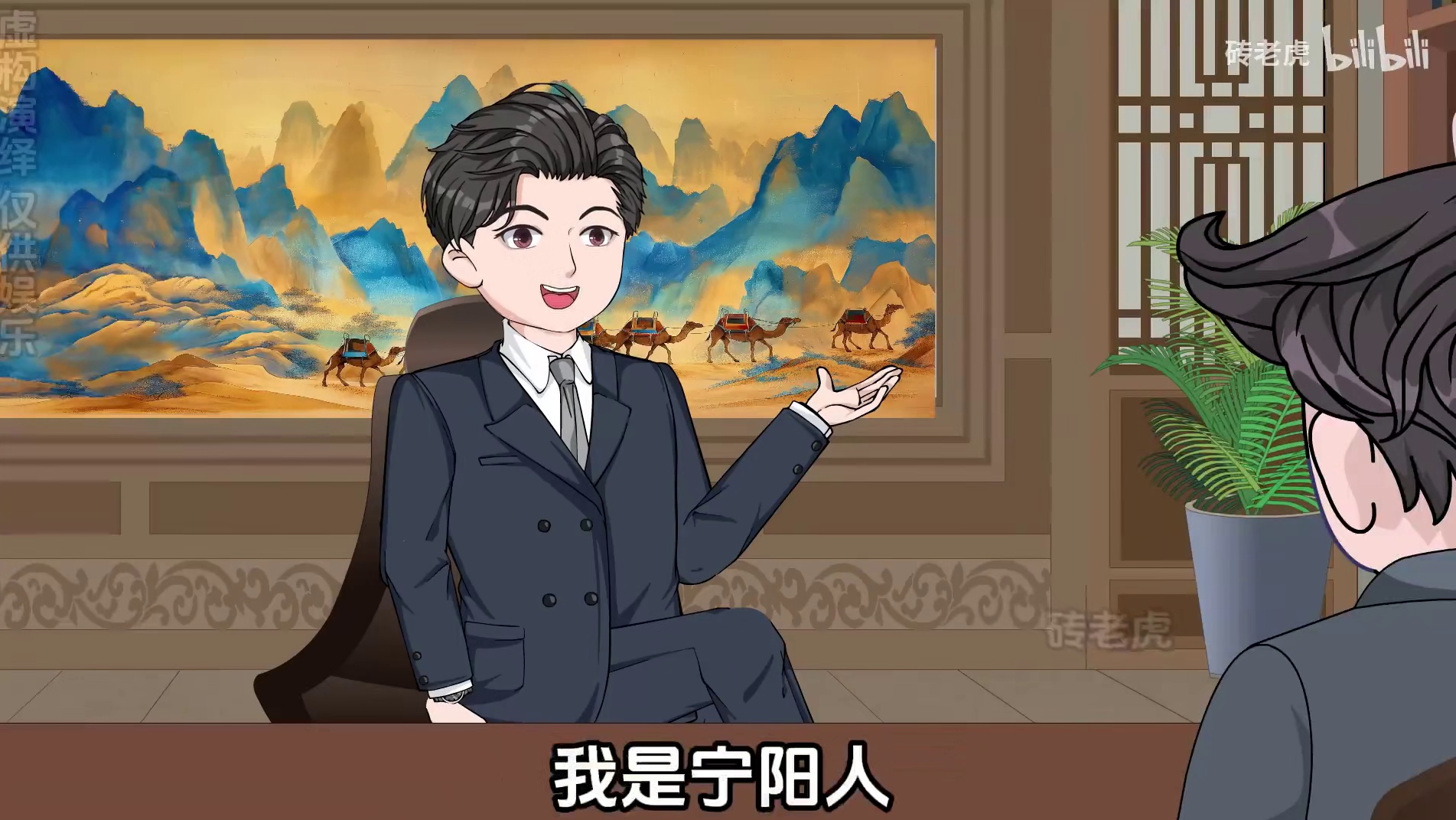 49 - 44：一个小小的干部，