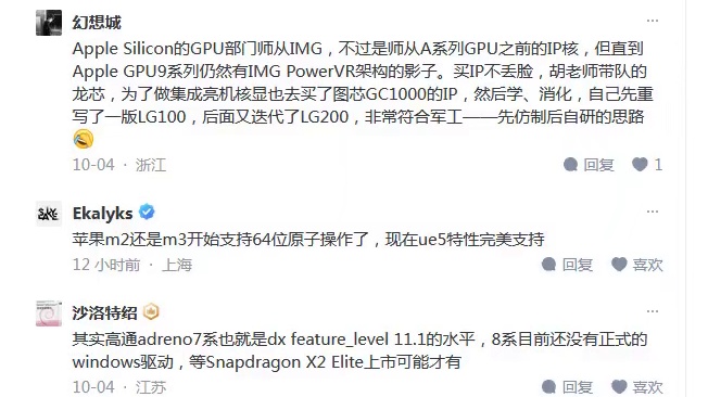 【龙芯TV】《购买图芯GC1000 GPU IP》
