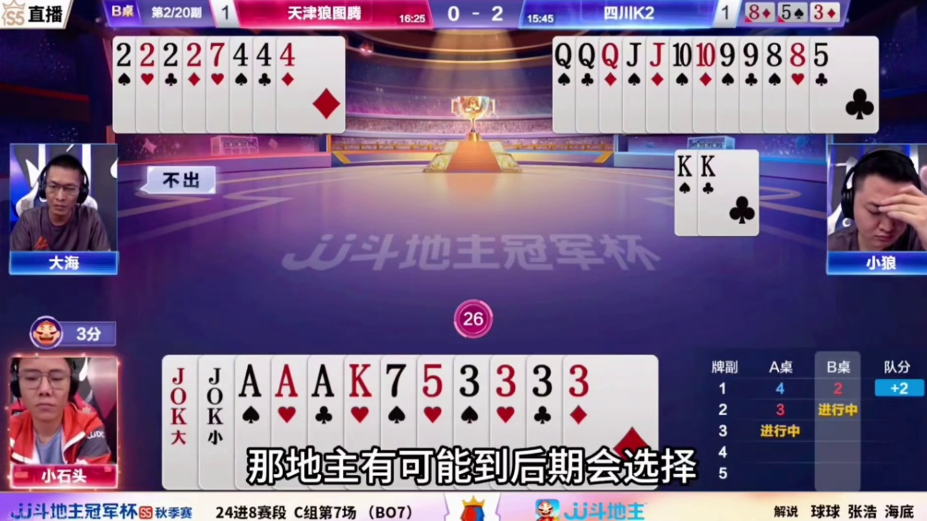 算出全牌才是真正的三炸伏法